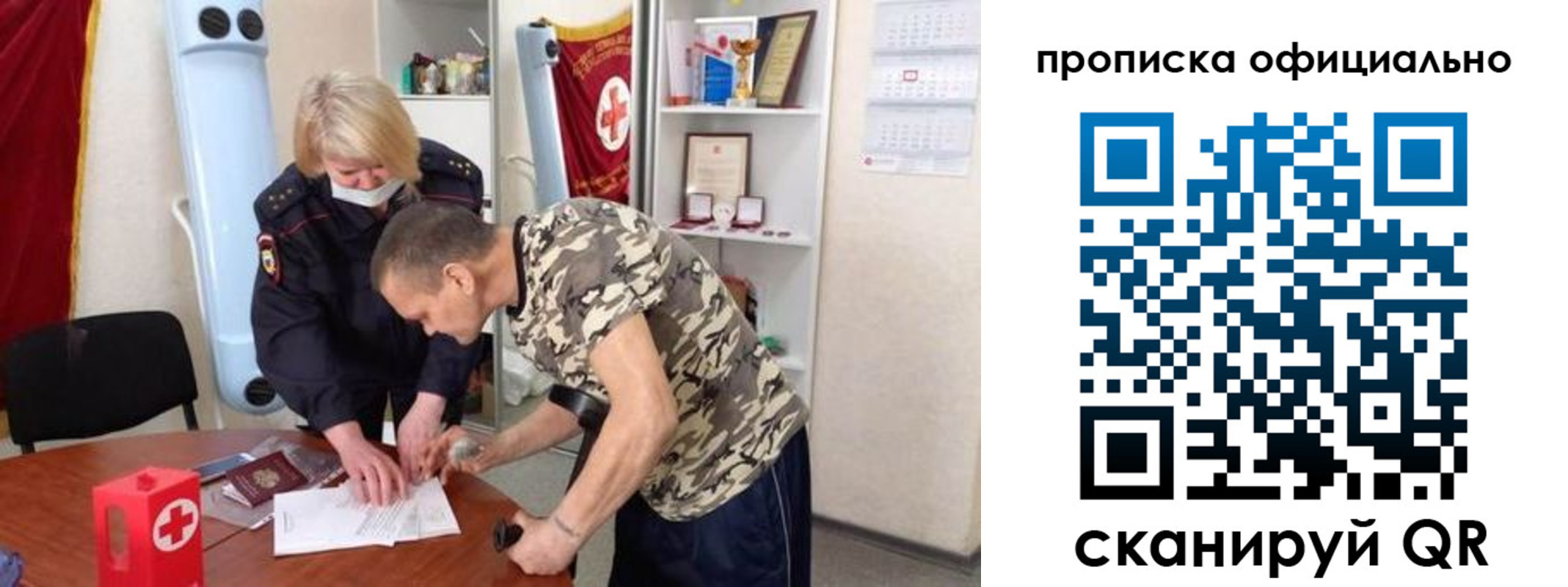 временная регистрация купить в Калачинске