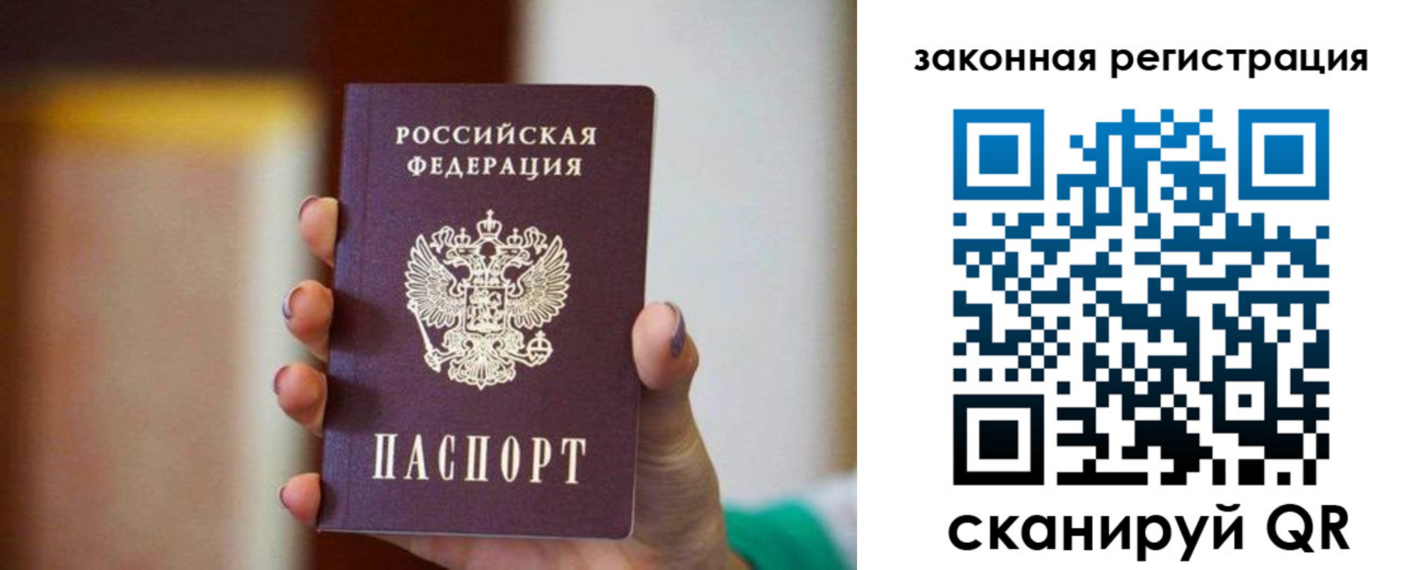 временная регистрация в квартире в Калачинске