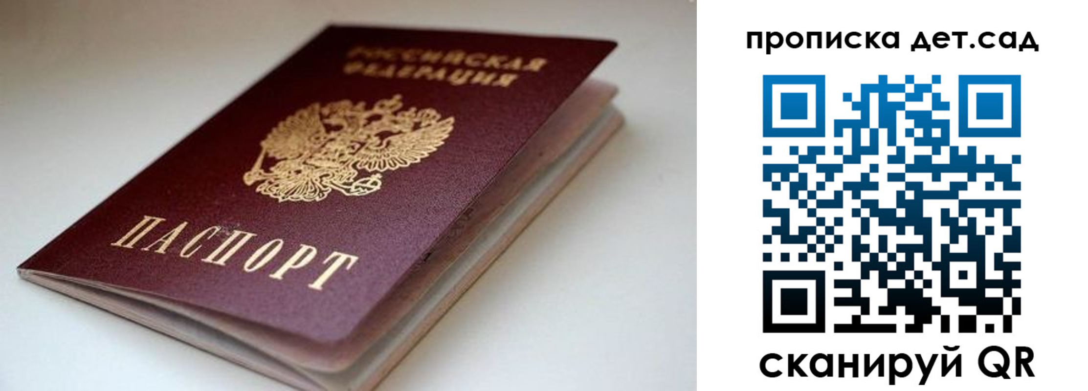 временная регистрация собственник в Калачинске