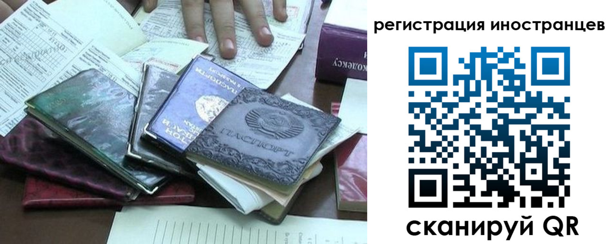 временная регистрация купить в Калачинске