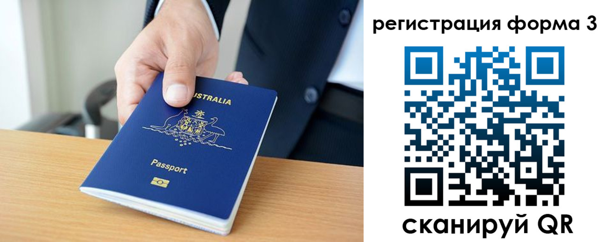 прописка регистрация в Калачинске