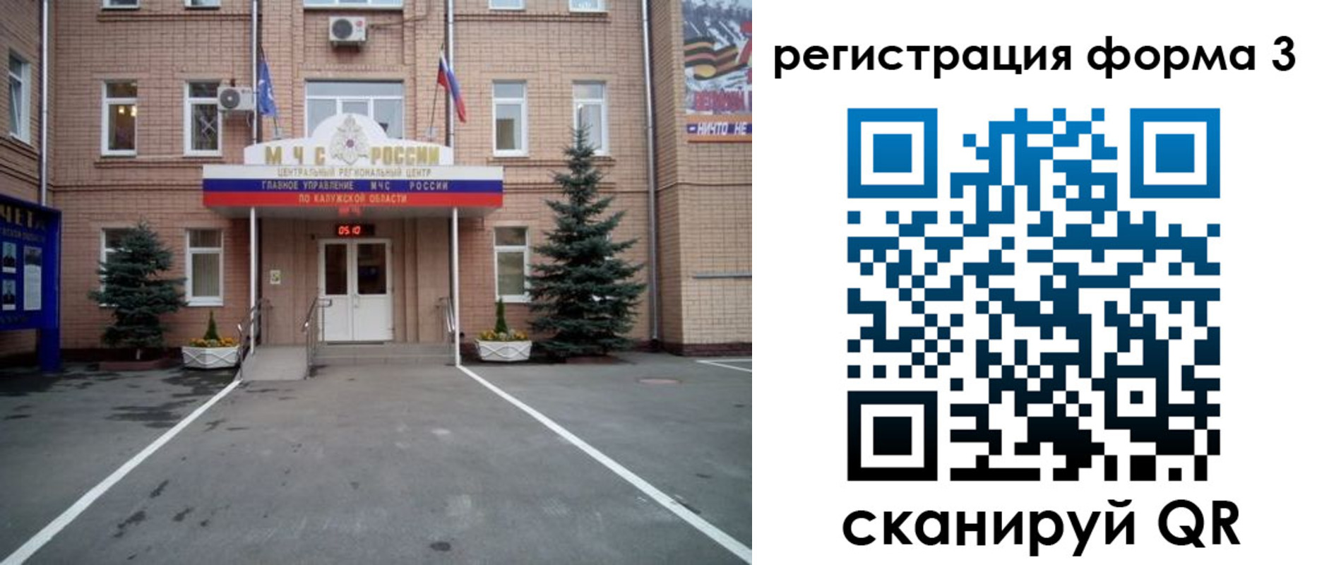 прописка штамп в Калачинске