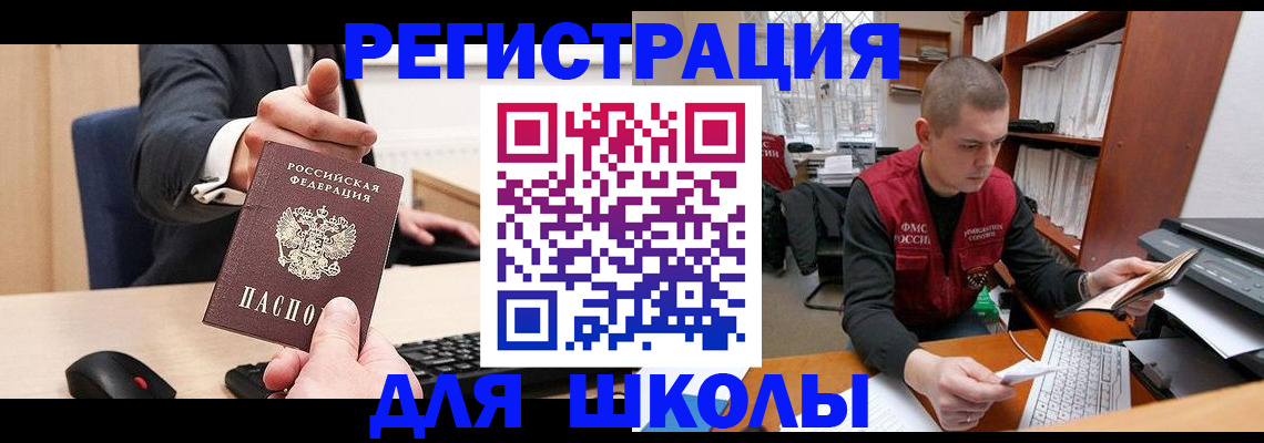 найти адрес прописки в Калачинске