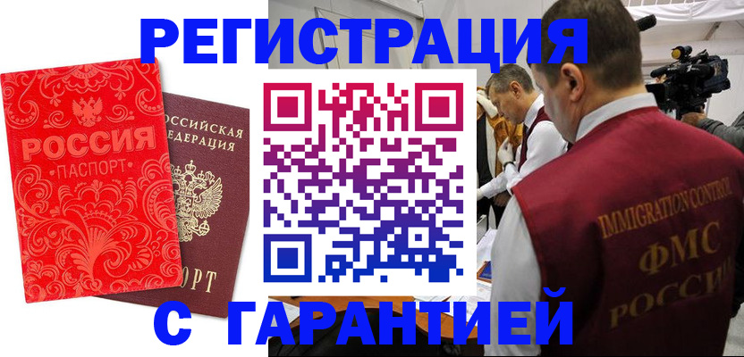 временная регистрация адрес в Калачинске