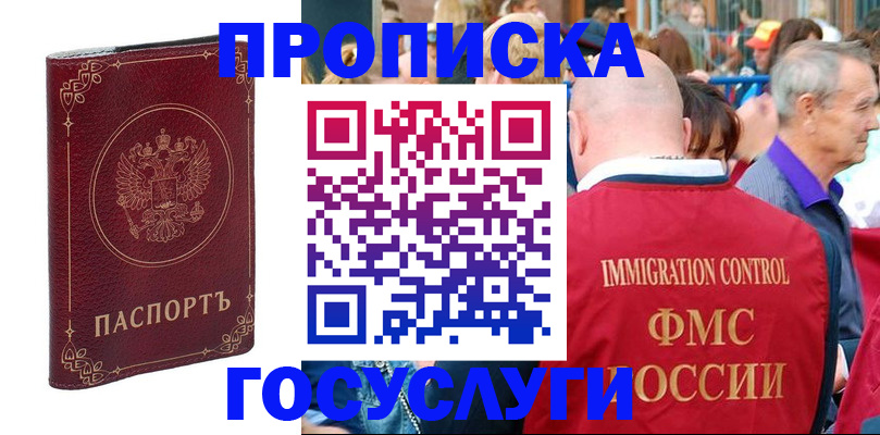 временная регистрация в квартире в Калачинске