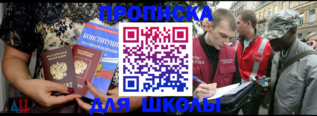 прописка в квартире в Калачинске