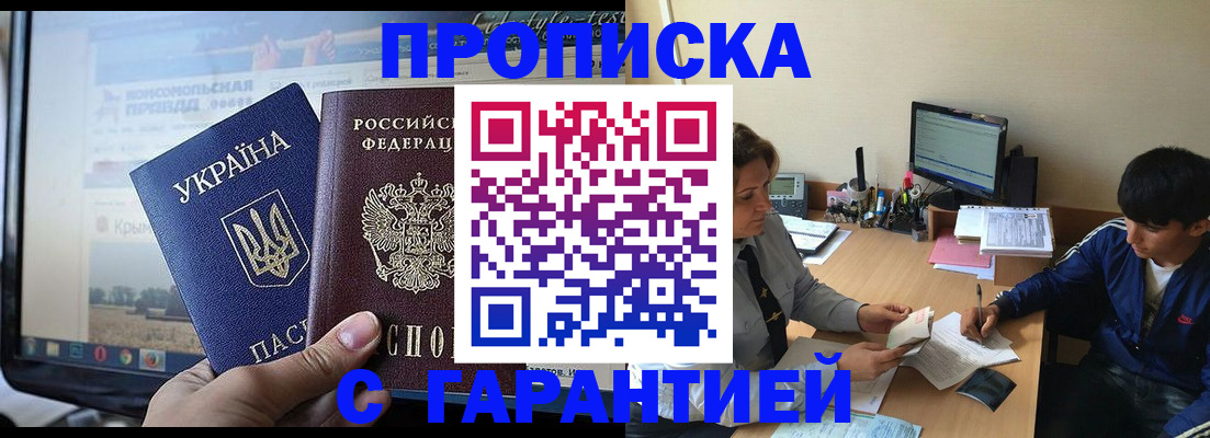 временная регистрация 2025 в Калачинске