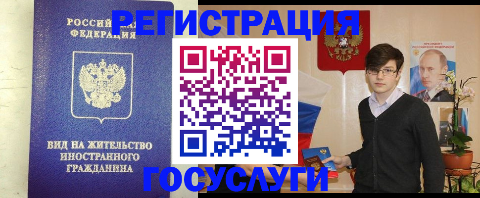 прописка гарантия в Калачинске